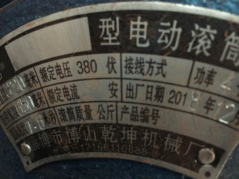 移動式破碎設備